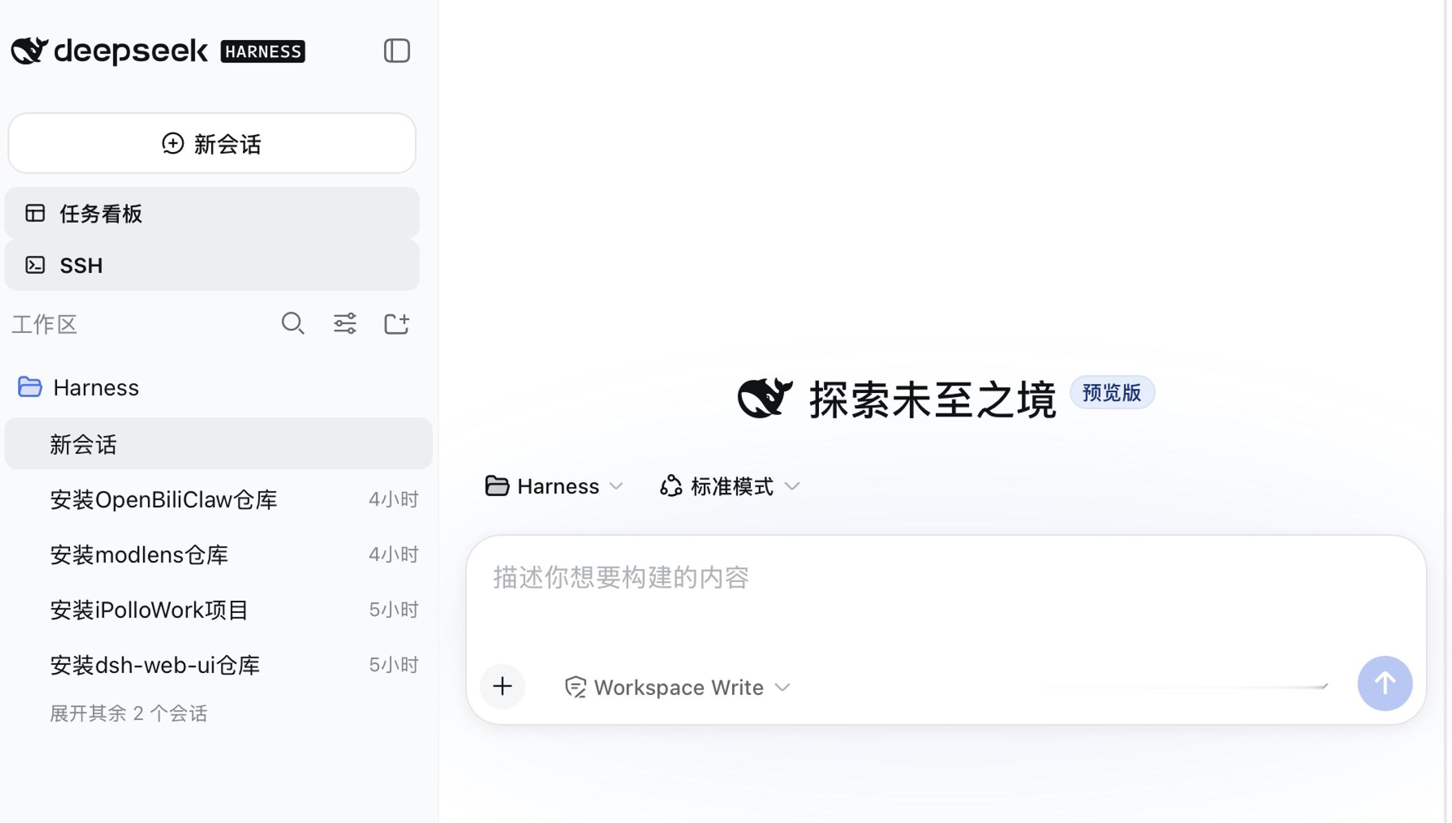 【#DeepSeek Harness更新#】

DeepSeek Harness 推出 RC.8 版本更新，解锁原生多模态能力，支持图文输入，可调用 goal、plan 等命令。

新版本支持把 Claude Code、Codex 作为可装配的子代理，能够按需安装、灵活调度，同时支持引用文件与历史会话，进一步拓展大模型的开发与工作能力。 ​