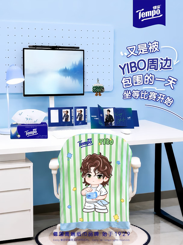 谁的周末，被YIBO周边包围了呢？
