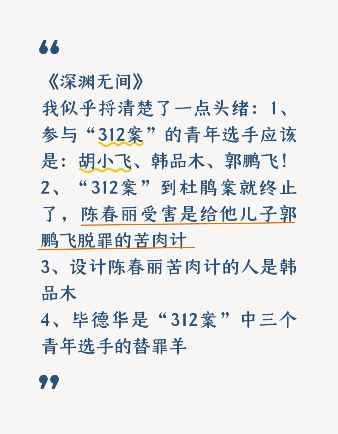 #任嘉伦谭松韵对打#
我就知道网友看#任嘉伦深渊无间# 会有很多猜测

李成和师父真是神同步啊
像《锦衣之下》里陆绎和父亲的那一段神同步的走路 ​