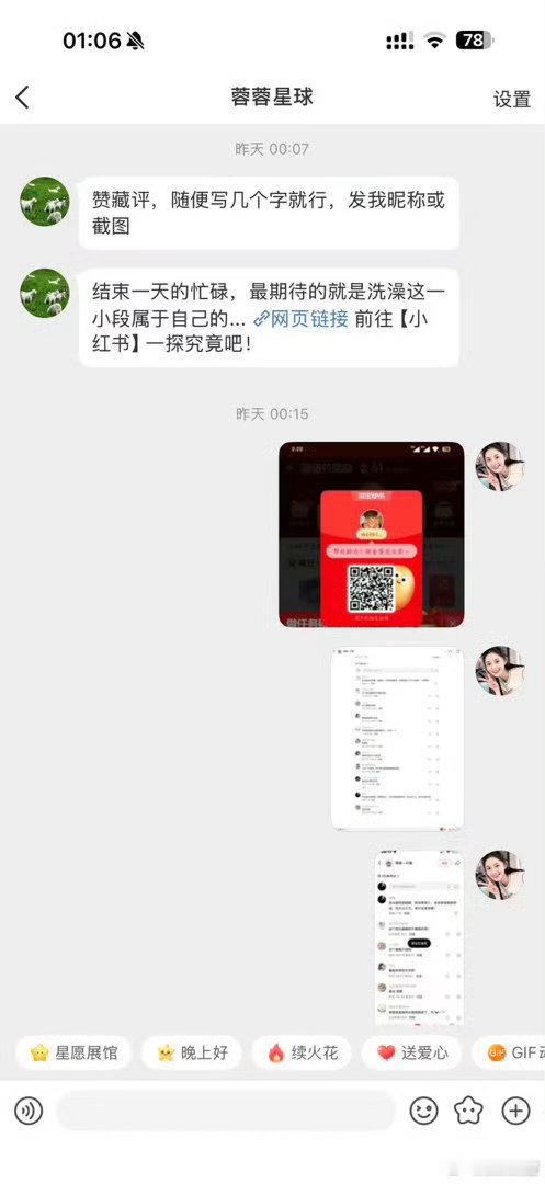 #互助[超话]#  骗子又出来活跃了，前面12个小时我都没发现你没给我助力，后面又过去12个小时一声不吭，也不回助力不回信息​