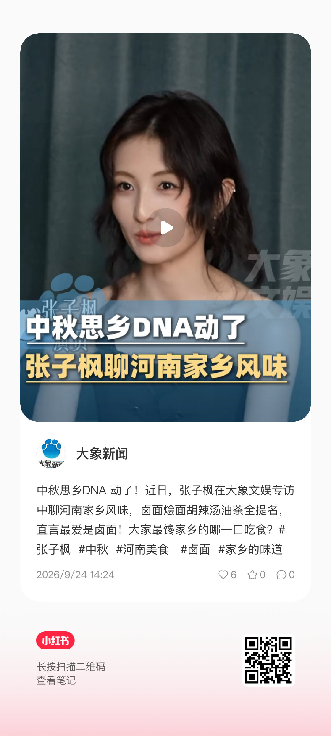 #张子枫[超话]#  

此女一讲到吃的就两眼放光🤩 ​