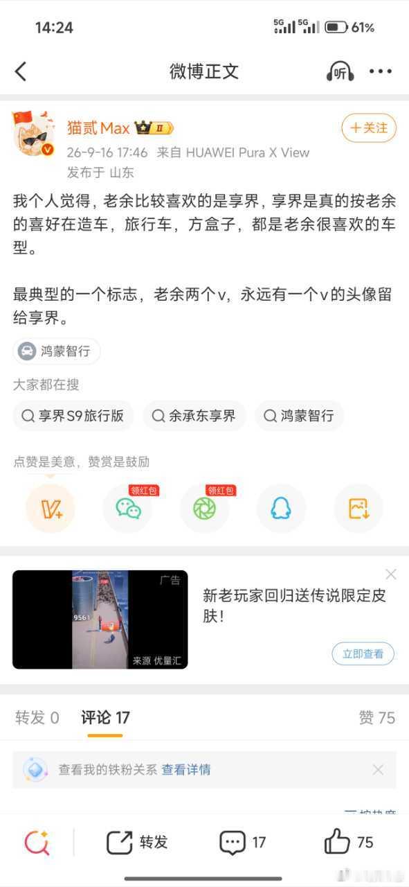 这才是急行军，只有七秒记忆 ​