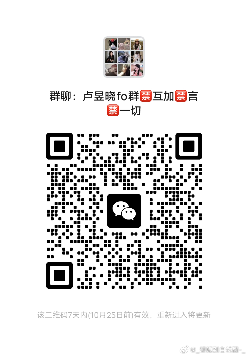 #收or出图包fo[超话]# 艾米 卢昱晓 田曦薇 闫桉独家 ​