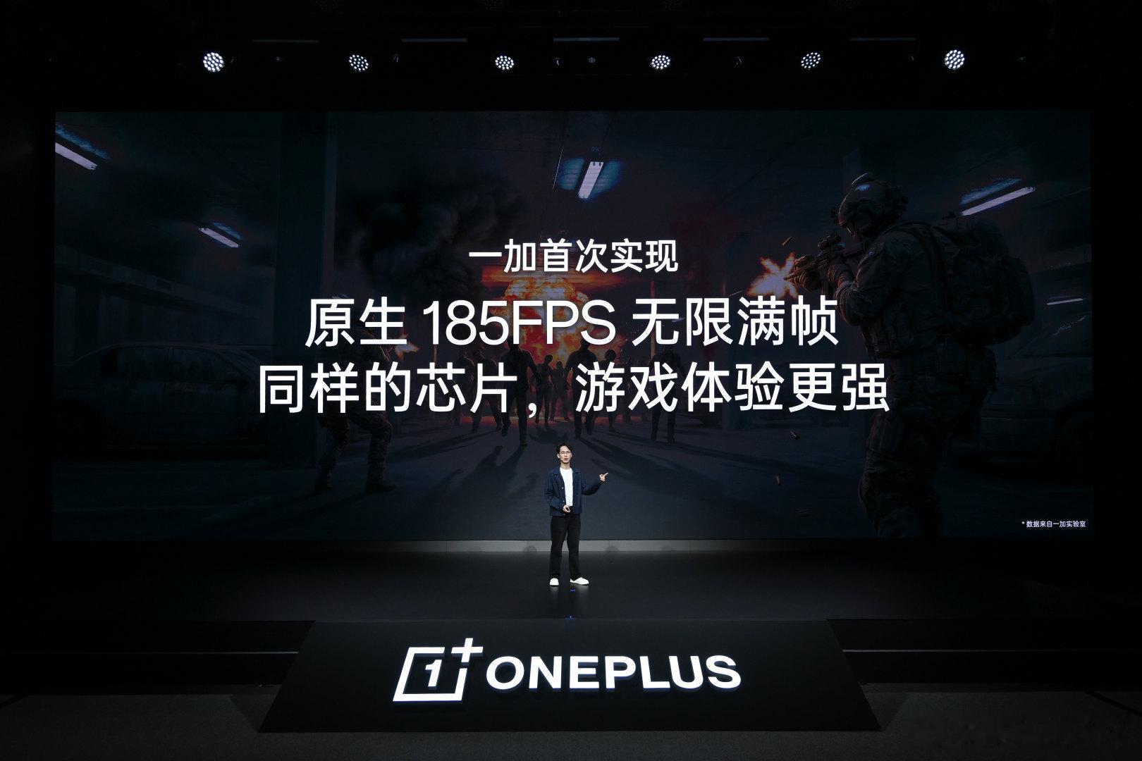 一加游戏大会后，一加16性能正式解禁，不愧是巅峰性能旗舰、185帧率极速枪神！行业唯一做到游戏185满帧，全场景体验165帧，更拥有行业独一份原生185超高帧满帧游戏体验，玩射击游戏太香啦！硬件级全局165Hz超高刷，旦用难回，依托全新一代风驰游戏内核与自研电竞三芯，搭建丰富原生185帧游戏生态，这波 ​