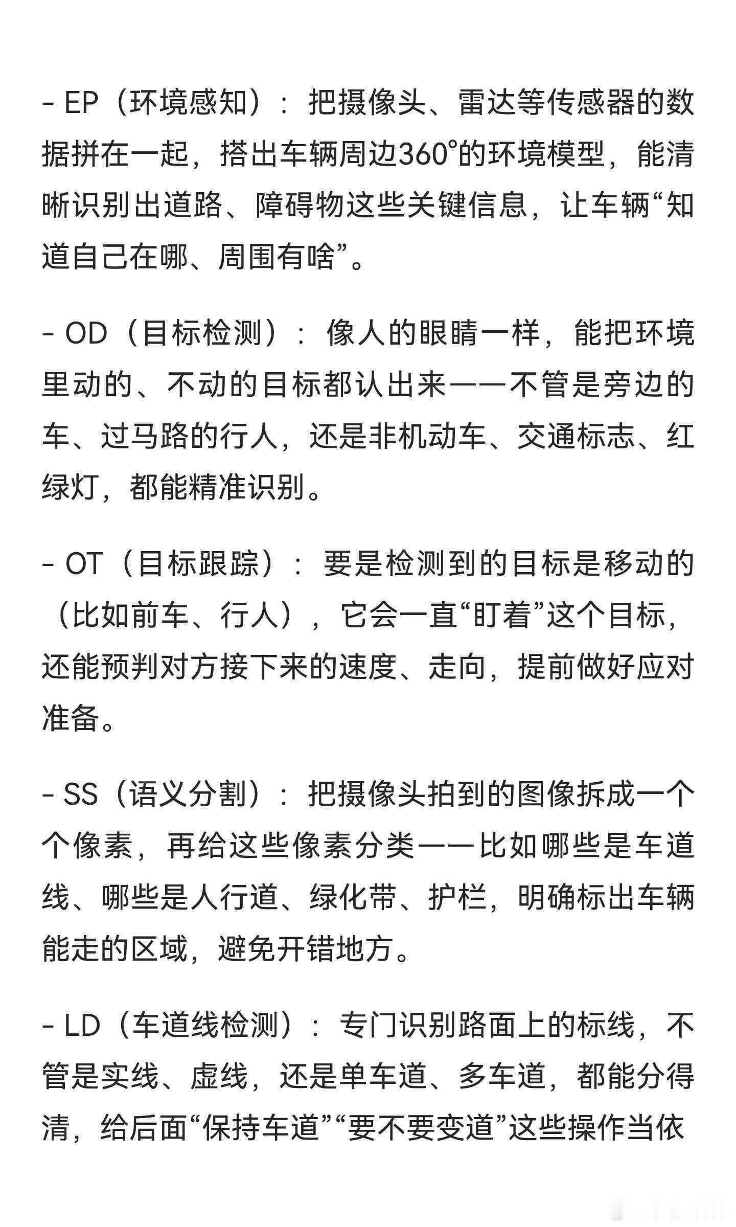 智能辅助驾驶术语速懂，了解汽车AI必看的硬核知识。原来智驾有这么多人性化的东西