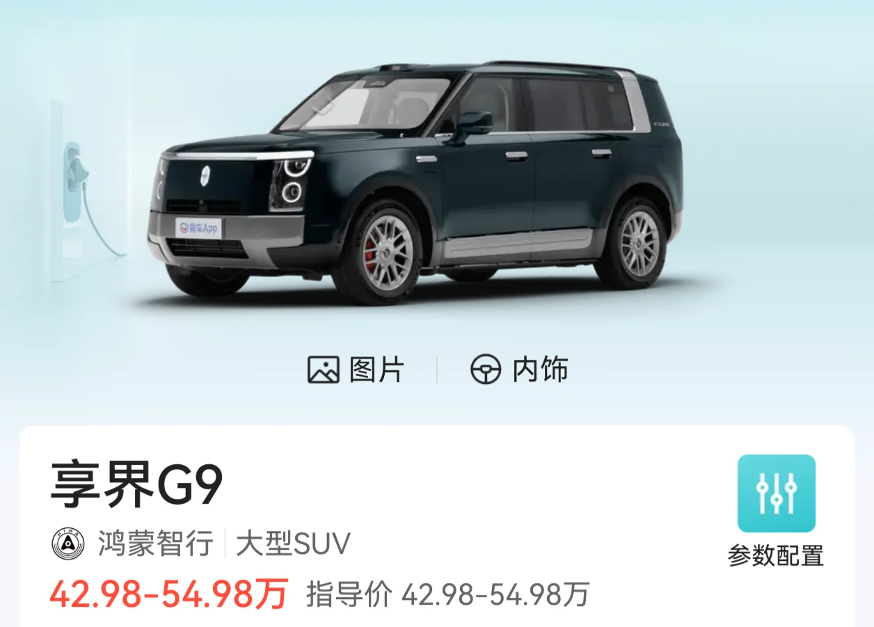 享界G9销量能不能超过普拉多？