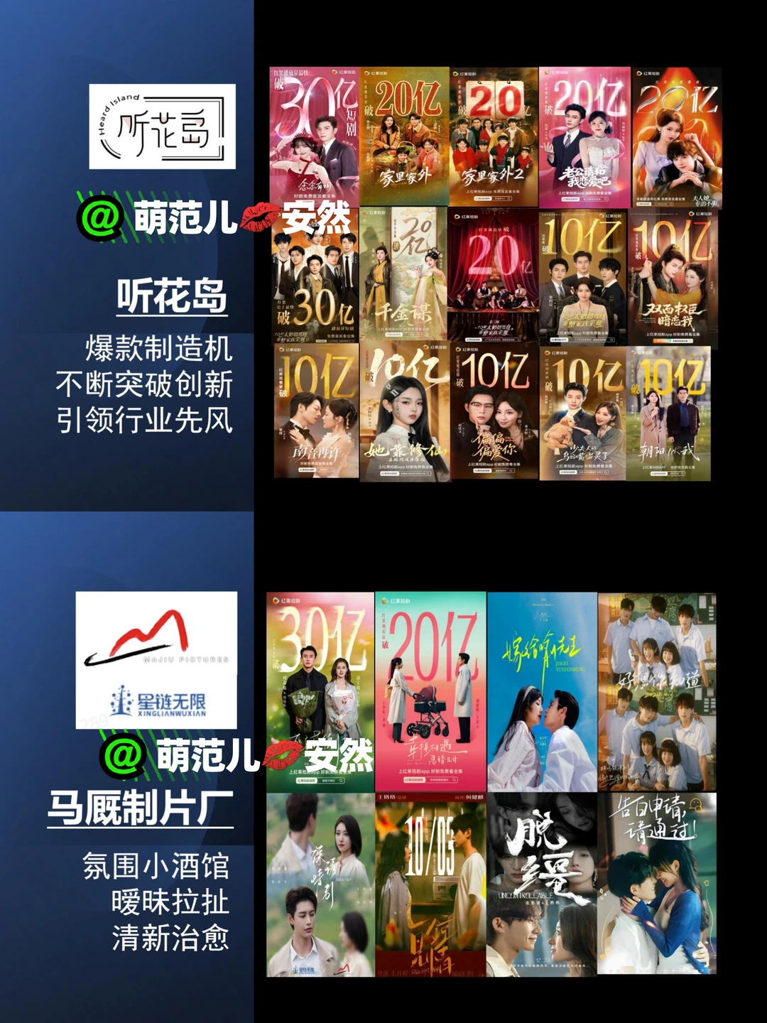 2025头部短剧厂牌：黑马洗牌，风起云涌！