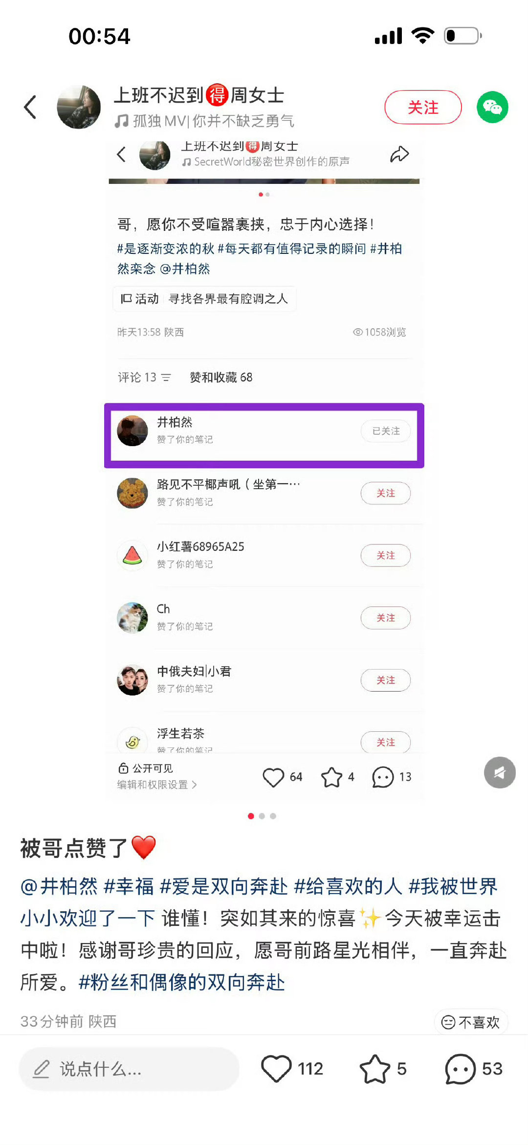 #井柏然 恨我的继续爱我的别停#人剧分离嘛 剧里就不要带到现实中了 剧播的时候肯定要配合营业呀 ​