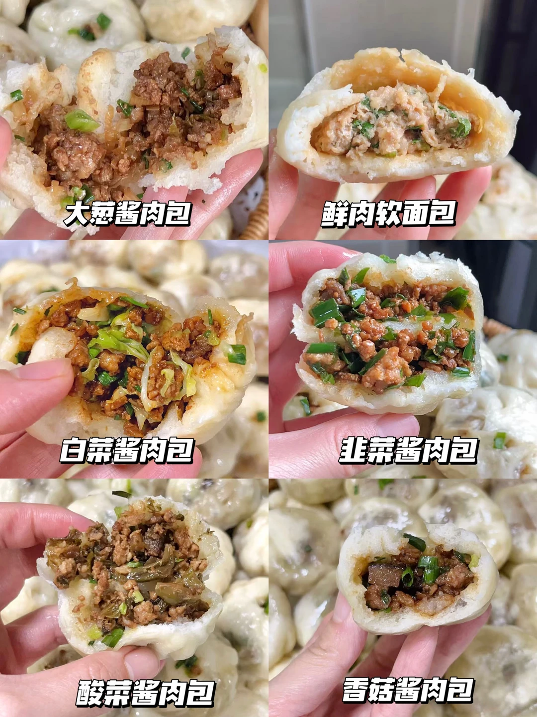 免揉面，每一款包子都是心头爱！！！
