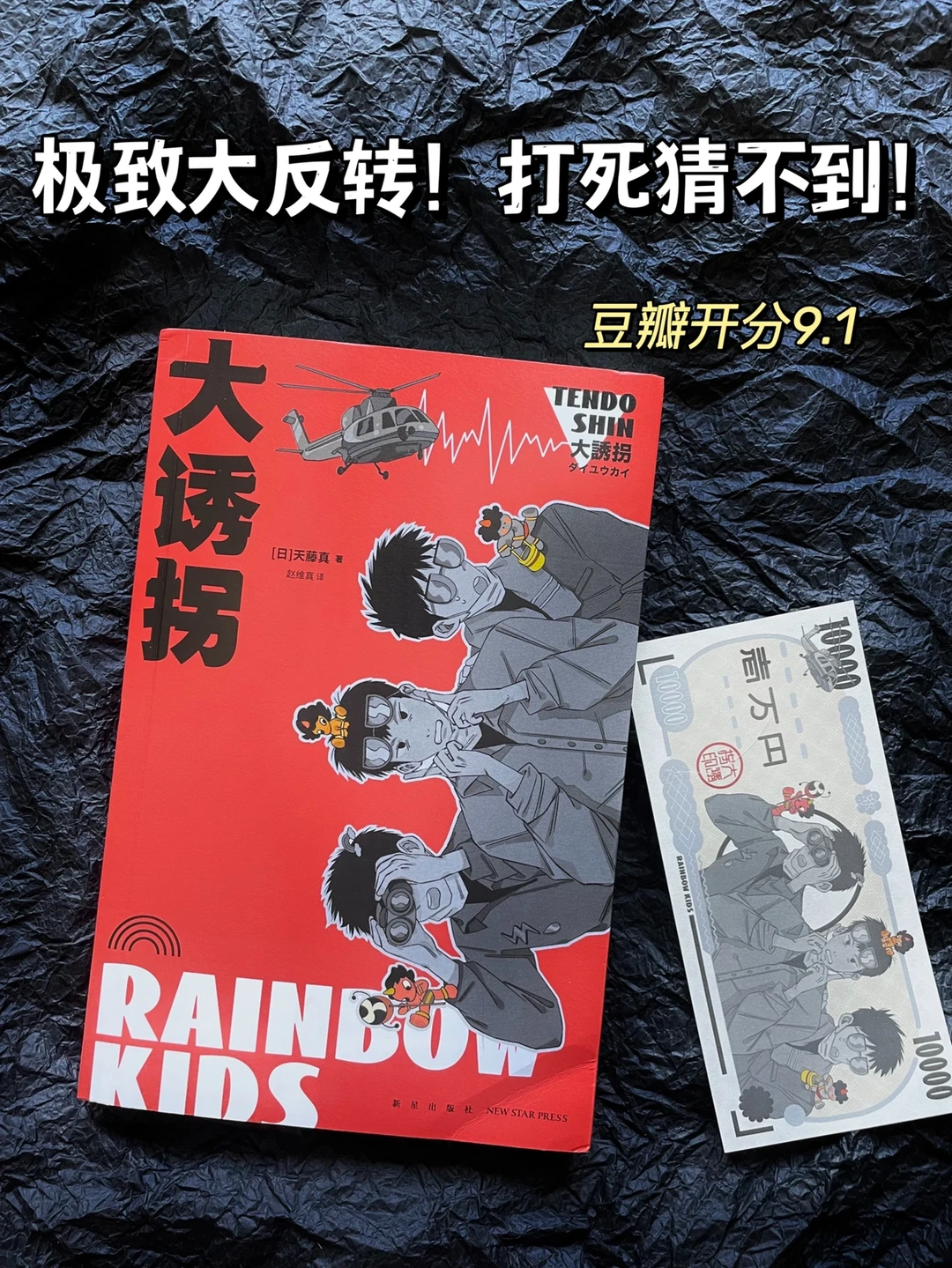 这是我读过最反套路、最空前绝后的推理小说