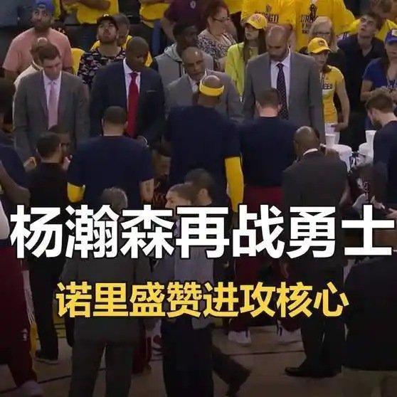 《杨瀚森一年后再战勇士季前赛：末节打满12分钟6分4助，诺里盛赞他是进攻核心！》这是一个你不想错过的视频，快来看看吧！ ​