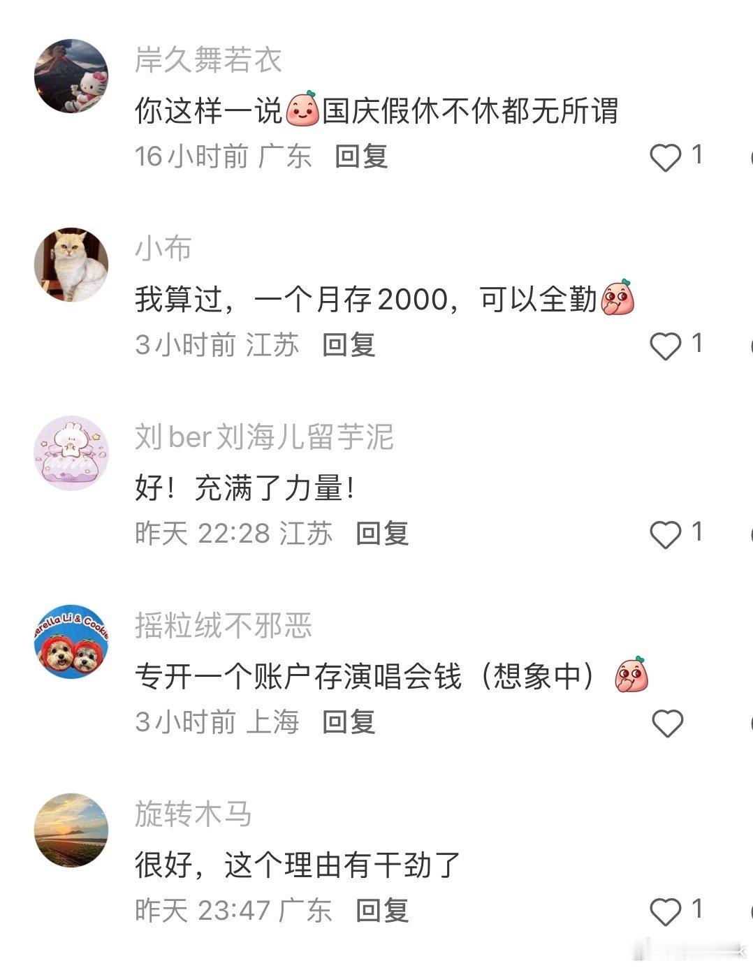 豁然开朗了我说，上班都有劲儿了~[并不简单][并不简单]
  #刘宇宁# ​