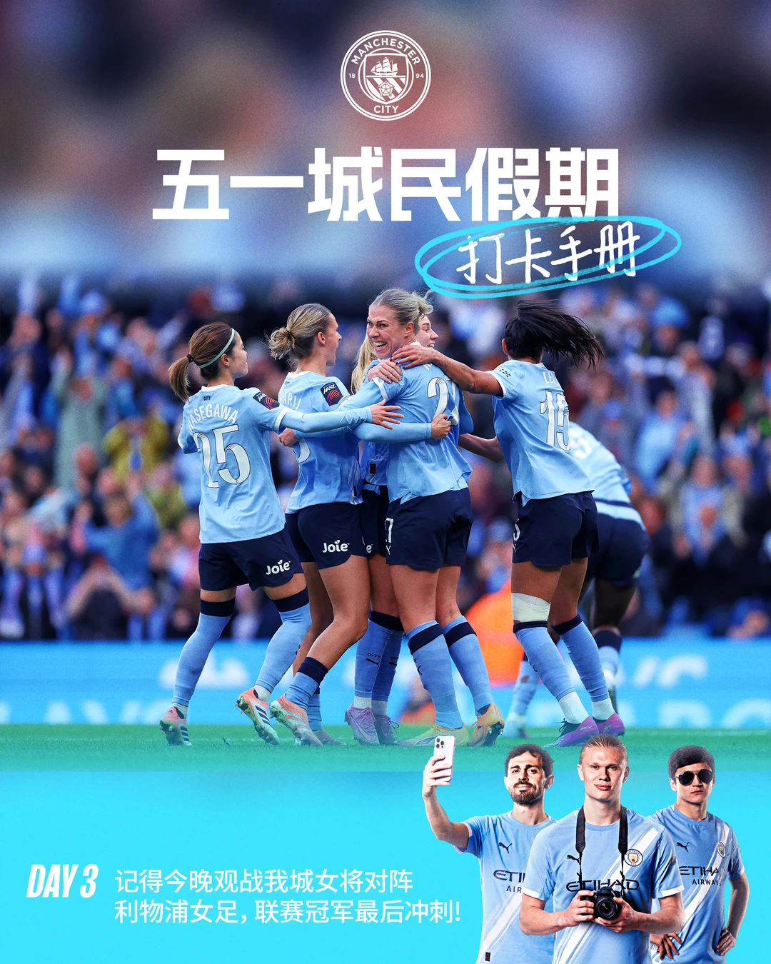 五一打卡观战我城女足，就有机会赢球衣
