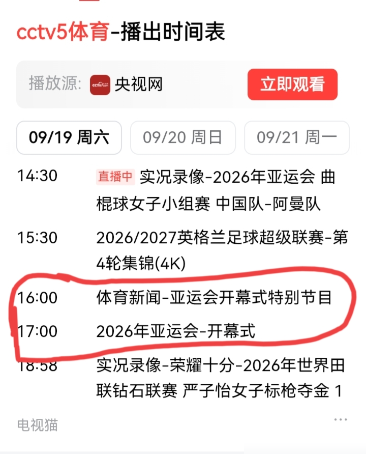 央视直播名古屋亚运会开幕式，收视率最高的一幕，是中国队进场。
满场欢呼声里，那一抹红是真提气。但镜头切回舞台，画风立马就变了。白面妆、能乐面具、暗灯光，不少国内和韩国媒体直接说，看着压抑，甚至有点阴森。日本本土网友自己也在骂，看台大片空着，安检还故障，一堆人堵在外头进不去。
可吐槽归吐槽，央视这