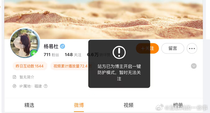 #摸臀事件女子 起号# ​

丧心病狂了！屡次在网络公共平台故意制造事端，故意吵架引流起号！

翻看她账号的公开作品，虽然只有几条视频，但其中4条都是关于争吵的。一条是与宿舍阿姨吵架，一条是在与网约车司机争执，还有两条甚至是诬陷4岁儿童的……

目前，账号已被禁止关注。

 ​
