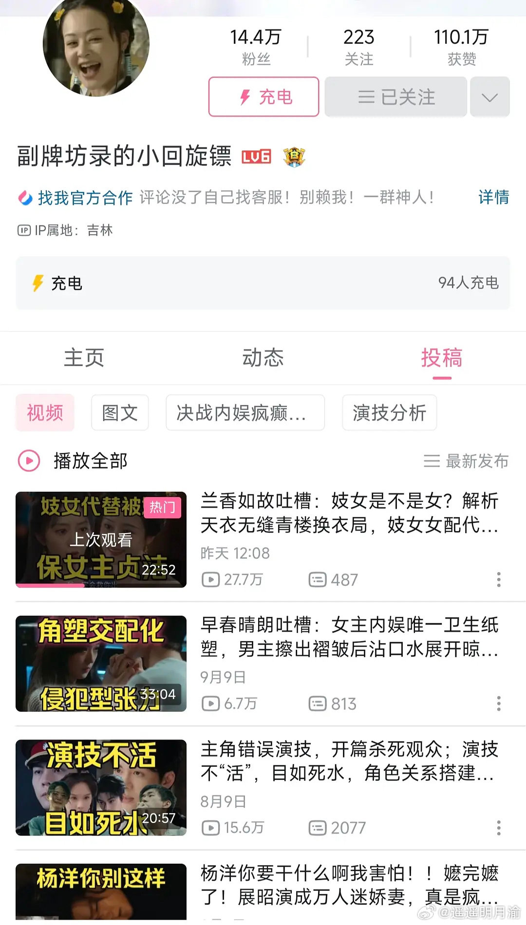 这部剧肯定会长尾的
阿b吐槽博主吐槽视频的浏览量29小时27万🤣🤣🤣🤣 ​