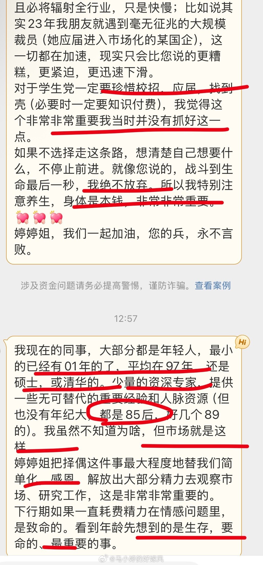 一些现实。
马姐不生产焦虑和假投稿
真实。不用逃避 ​