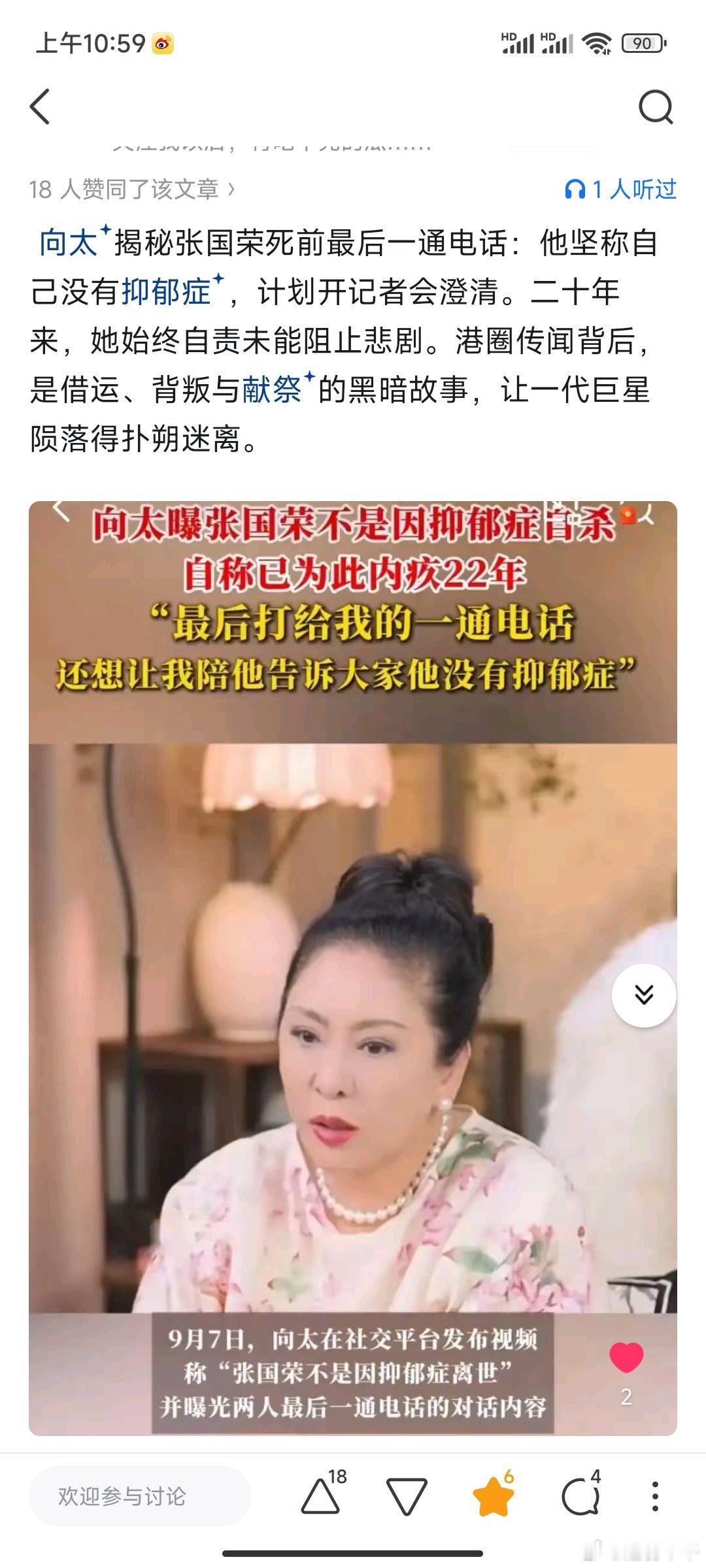 这件事我站向太。我相信她说的是真的。
#向太陈岚[超话]##向太陈岚##向太# ​