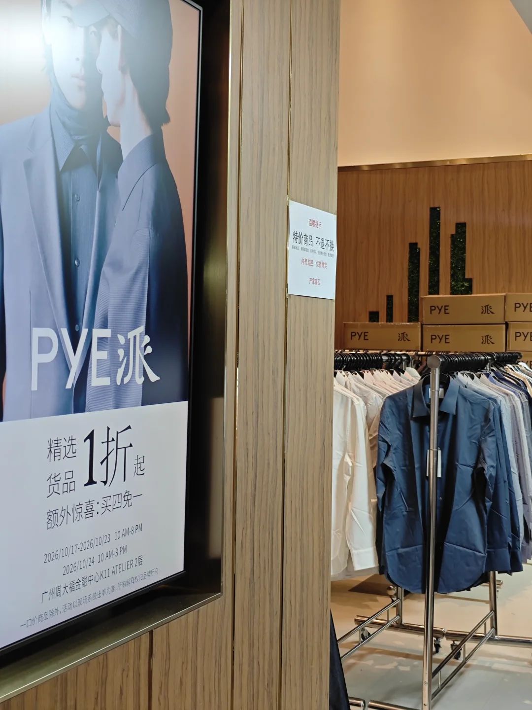 珠江新城1折内购会这就悄悄开始了？