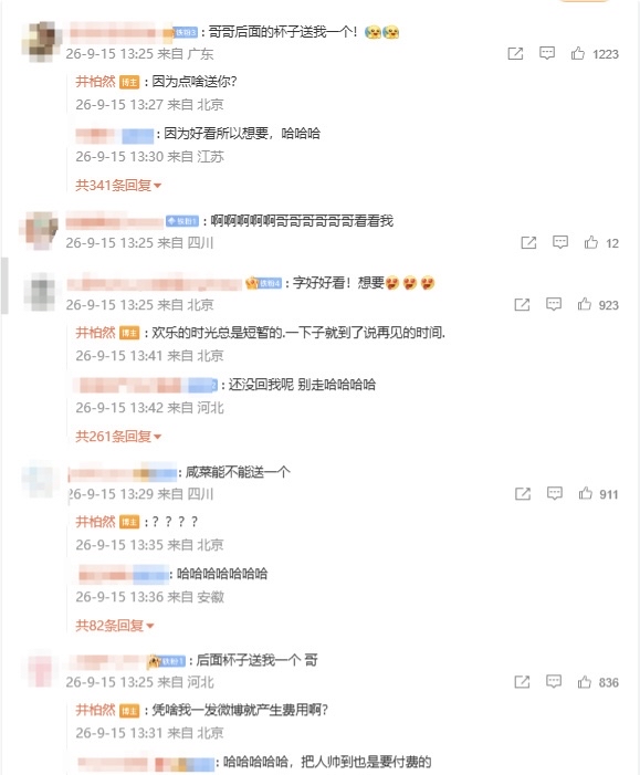 《早春晴朗》收官，井柏然晒出手写台词后再次更新动态，空降评论区和网友欢乐互动。粉丝问有没有吃火锅，他透露想吃火锅被团队制止警告；还有网友在线索要杯子、衬衫、咸菜，井柏然花式接梗，反问“凭啥我一发微博就产生费用啊”，还说打算自己腌东北咸菜，在家开启咸菜营业模式。接地气的对话笑点不断，网友直呼：哥的评论