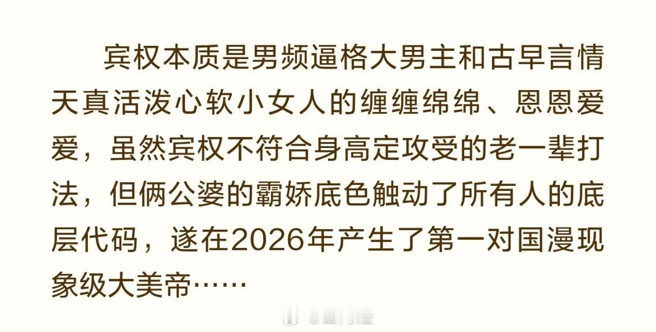 经常看女频网文的朋友大概率刷到过这种吐槽：为什么总是女主救赎苦大仇深的男主，就没有反过来的故事吗？
答案是确实没有。
关于为什么没有我自有一大套理论。但这不重要。重要的是目前情况有变，这种女主有了。
那就是我们大女主钟离权。

钟离权作为这个非常特别的大女主，其最重要的特点是：他是一 ​