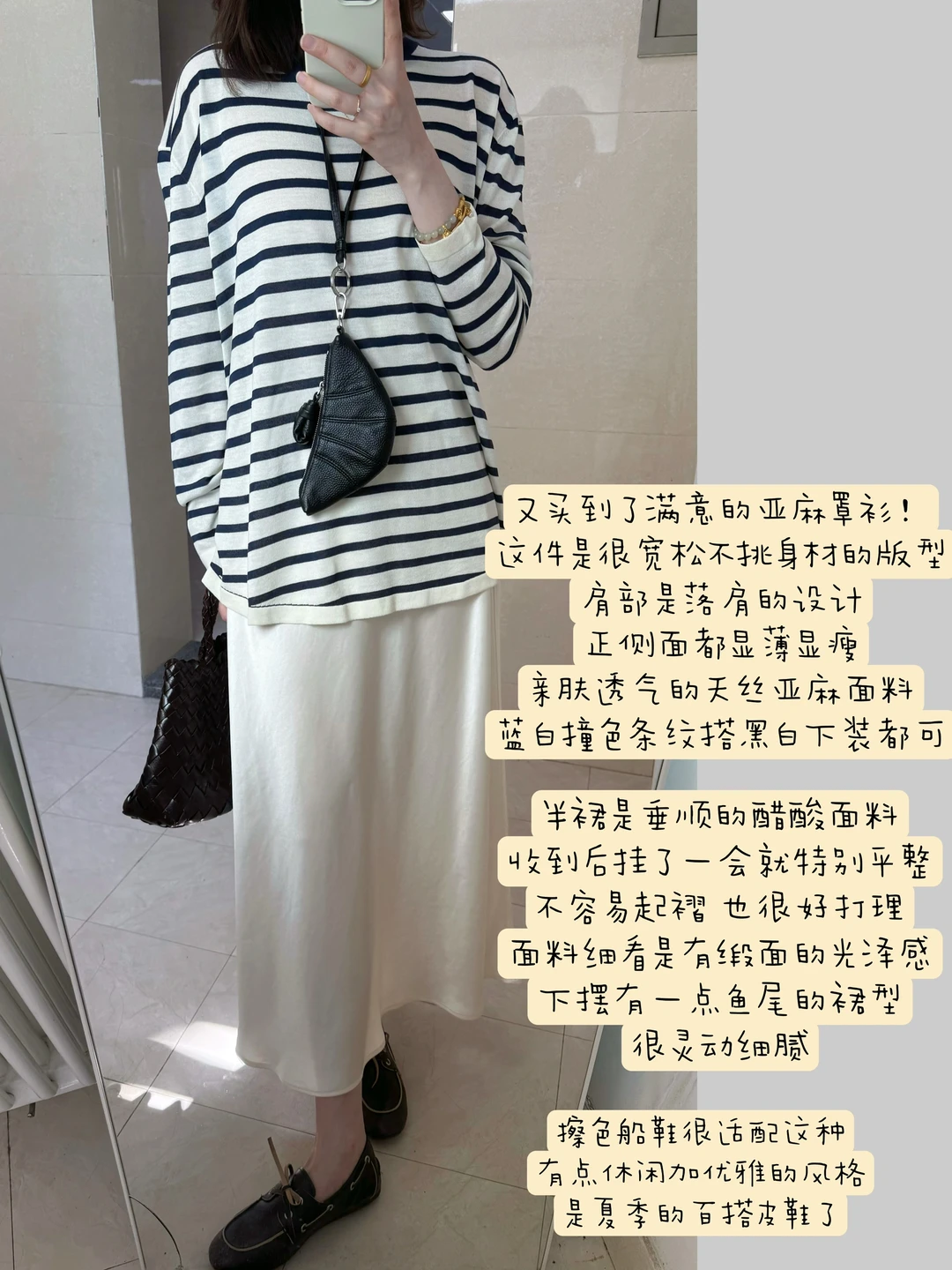 分享近期最爱的一件亚麻罩衫！