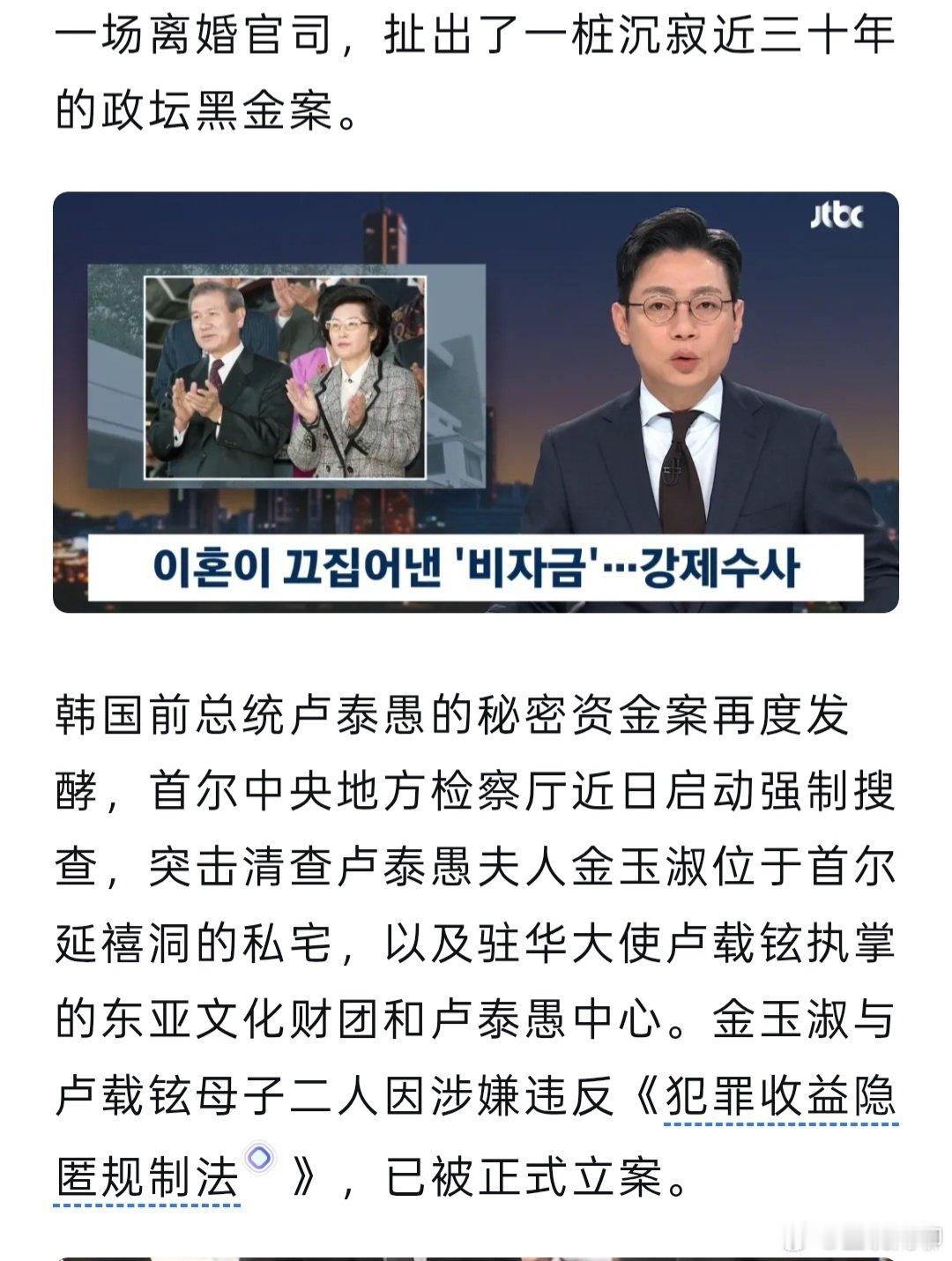 强手联合的婚姻就是撕逼起来，随意一个细节能引爆惊天大瓜

如果崔泰源和卢素英能友好分割财产，把财产分给孩子，也不会有这么多纠纷，这钱来的不光彩，注定纠纷多 ​