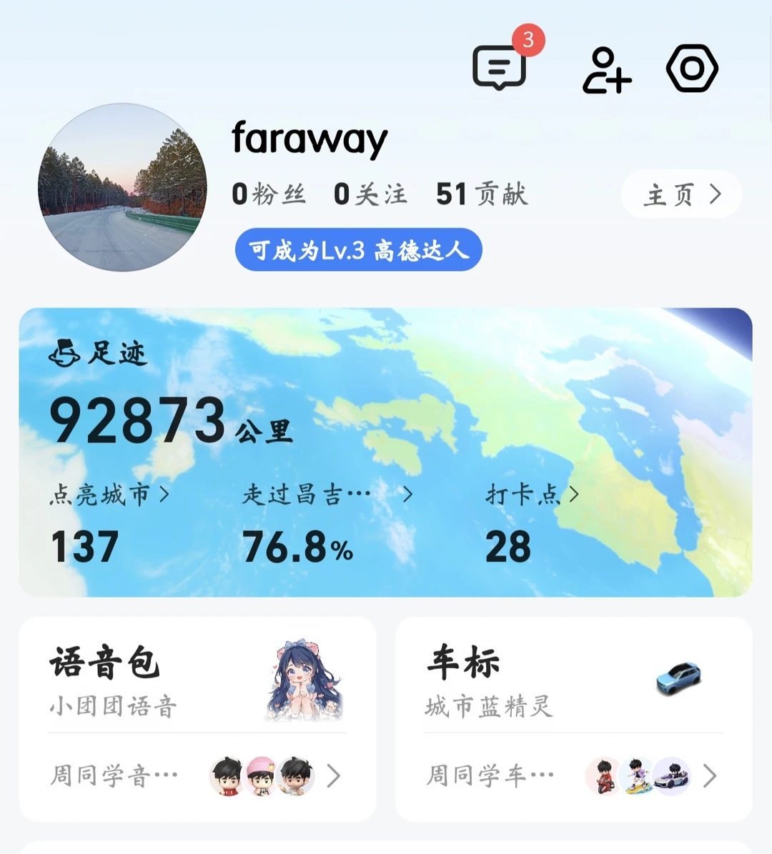这里程  还有谁