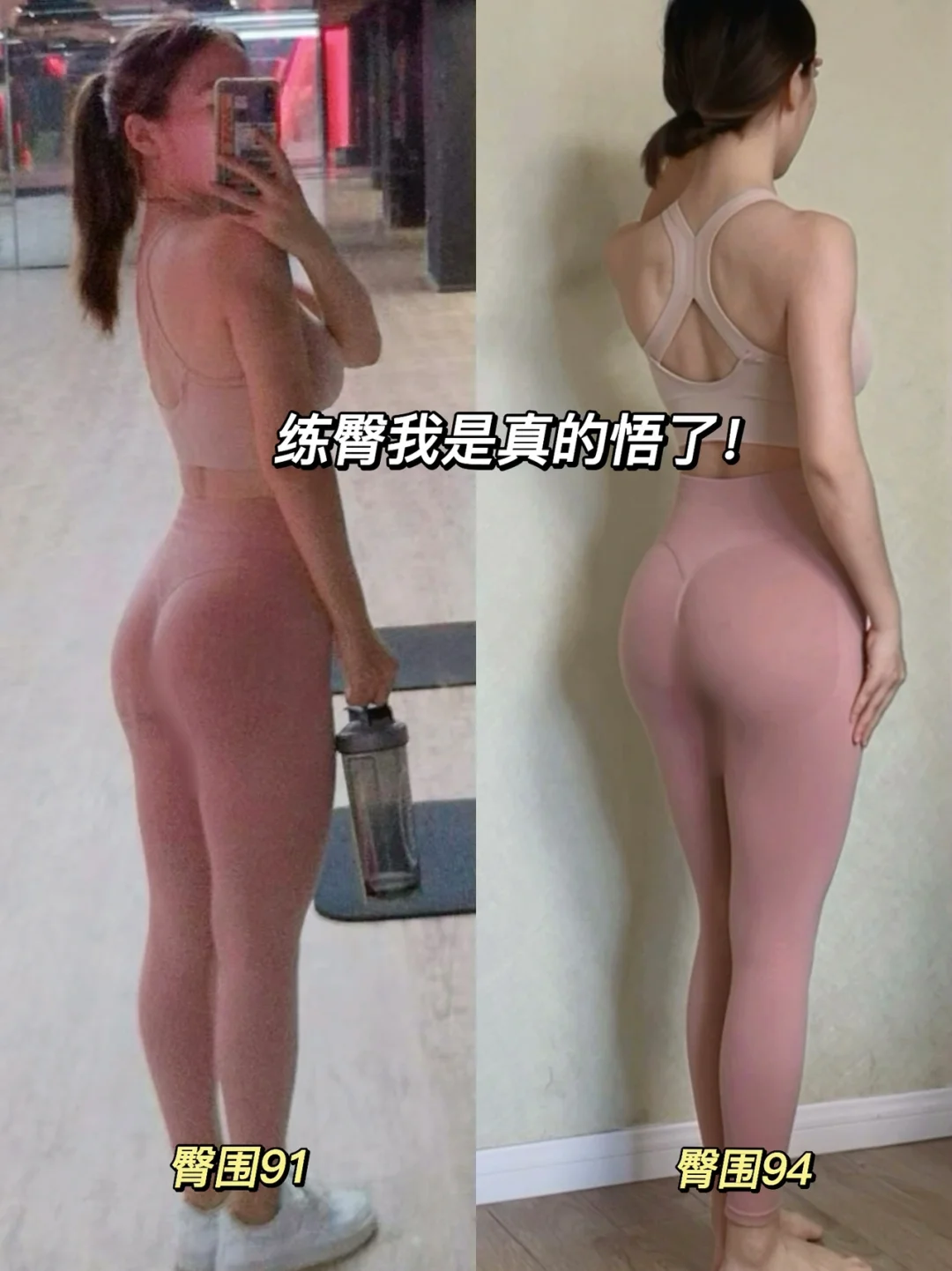 臀围91-94｜练臀磕这几个动作足够‼️