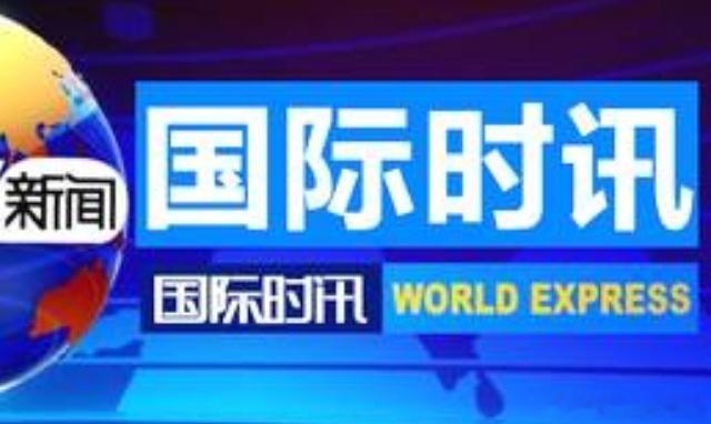 中东紧张局势再度升级！导弹、无人机出动 沙特石油设施遭袭 国际能源署释放战略石油储备

周末中东紧张局势再度升级！据最新消息，也门胡塞武装3日称，当天使用多枚弹道导弹和无人机袭击了位于沙特首都利雅得的阿美石油公司；同日，该武装还称也门首都萨那遭到沙特空袭。此外，当地时间3日傍晚，伊朗防 ​