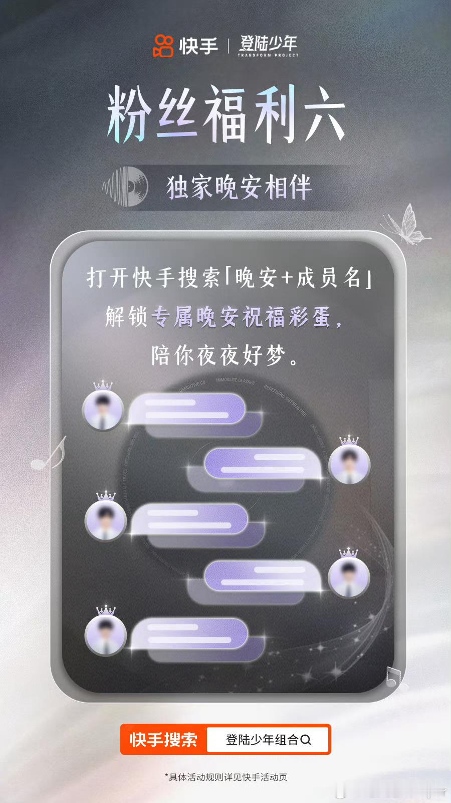 我们TOP登陆少年青岛站演唱会居然有专属语音福利！大家快来解锁啦[打c...