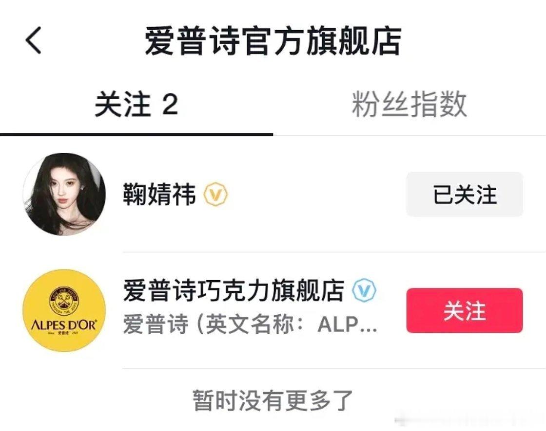 嘿嘿，品牌方们都藏不住一点，鞠婧祎两个新代言都要来啦 ​