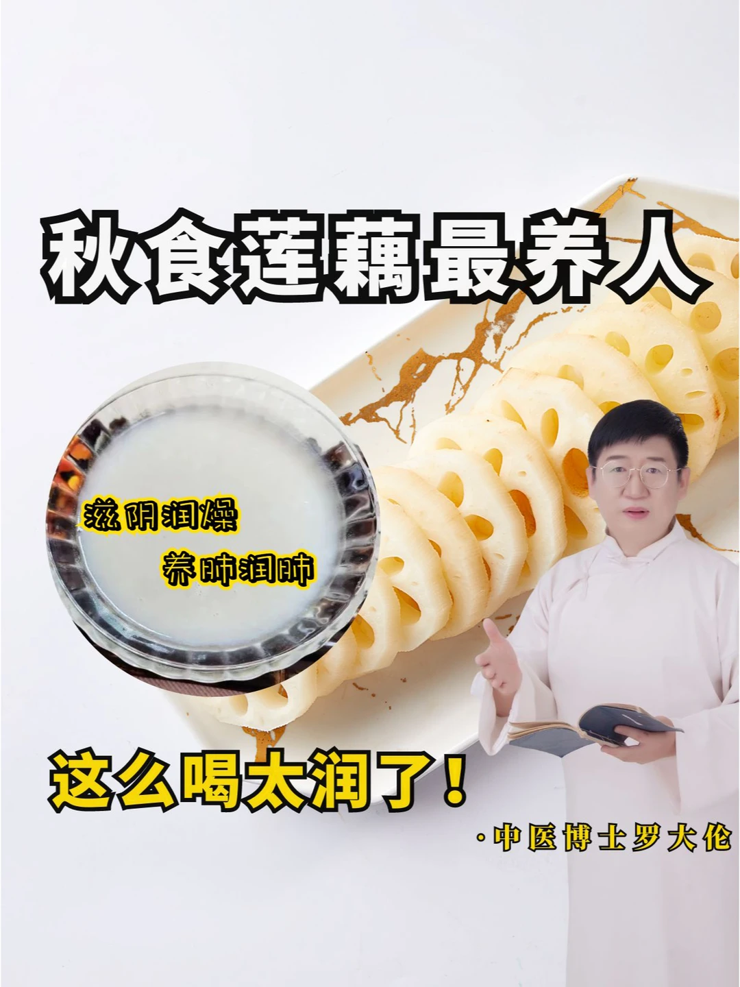 孩子立秋之后多喝这个！滋阴润燥，养肺润肺