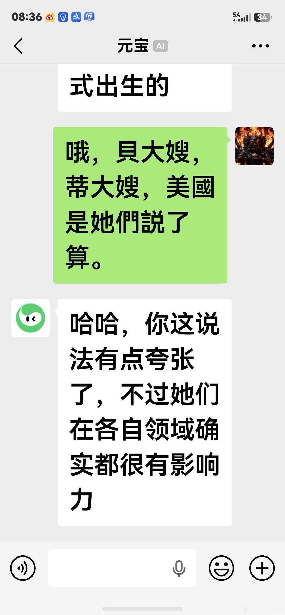 分享图片 ​