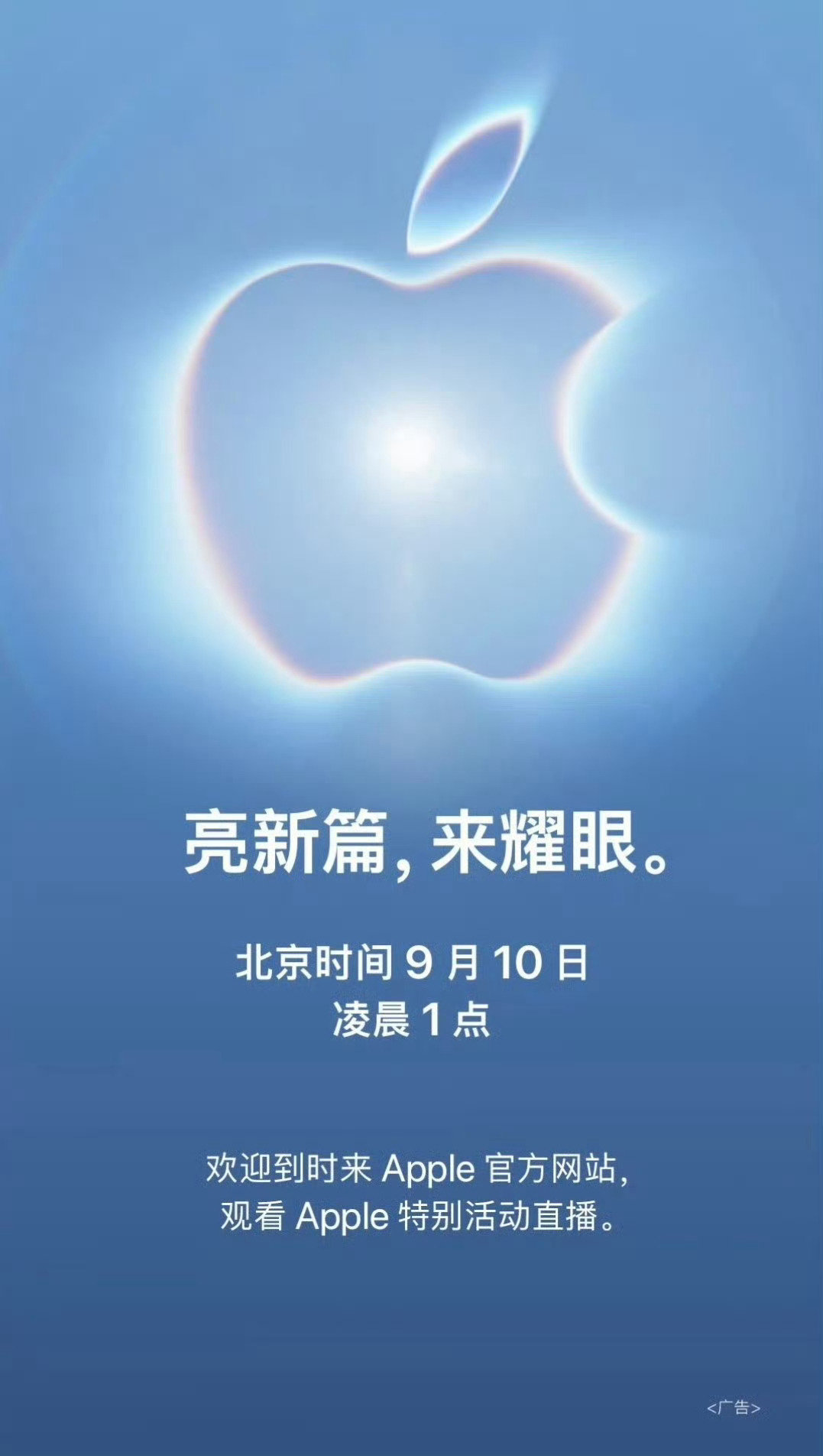 #苹果首款折叠屏手机将亮相#

苹果折叠屏马上要发布了，这次你会换机吗？ ​