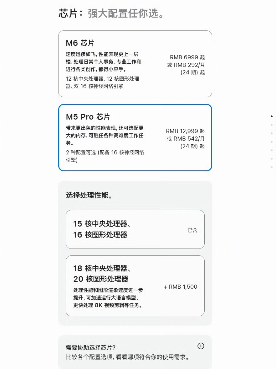 【#苹果新款Mac涨价# 】8月25日晚苹果上架新款Mac mini和Mac Studio，其中Mac mini提供M6和M5 Pro两种版本，起售价分别为6999 元和12999元；Mac Studio则提供M5 Max与M5 Ultra两种版本，起售价分别为19999元和46999元。

价格一出，网友直呼“涨太多了”！以Mac mini为例，2024年M4版本Mac mini 首发只 ​