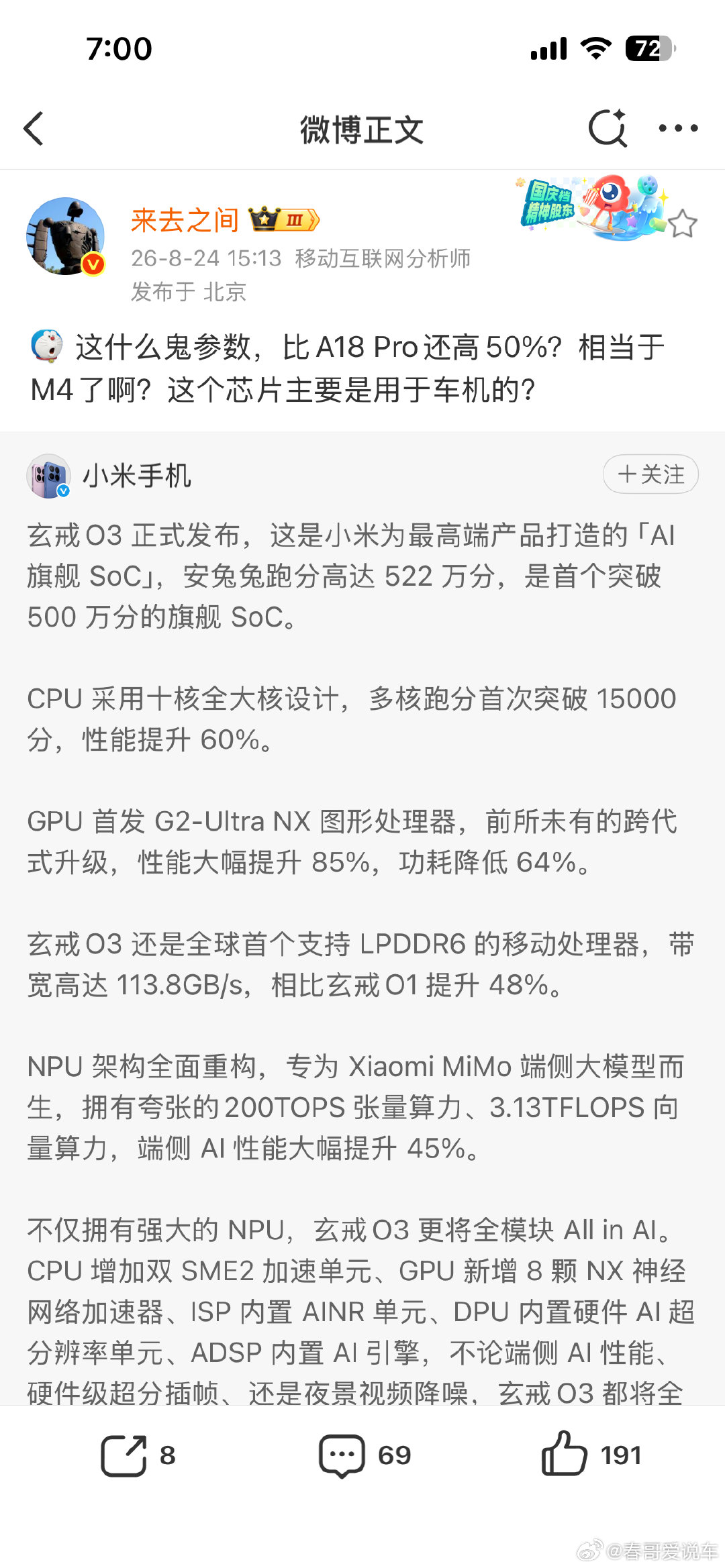 在网上小米已经全面超越的苹果，还是方方面面 ​