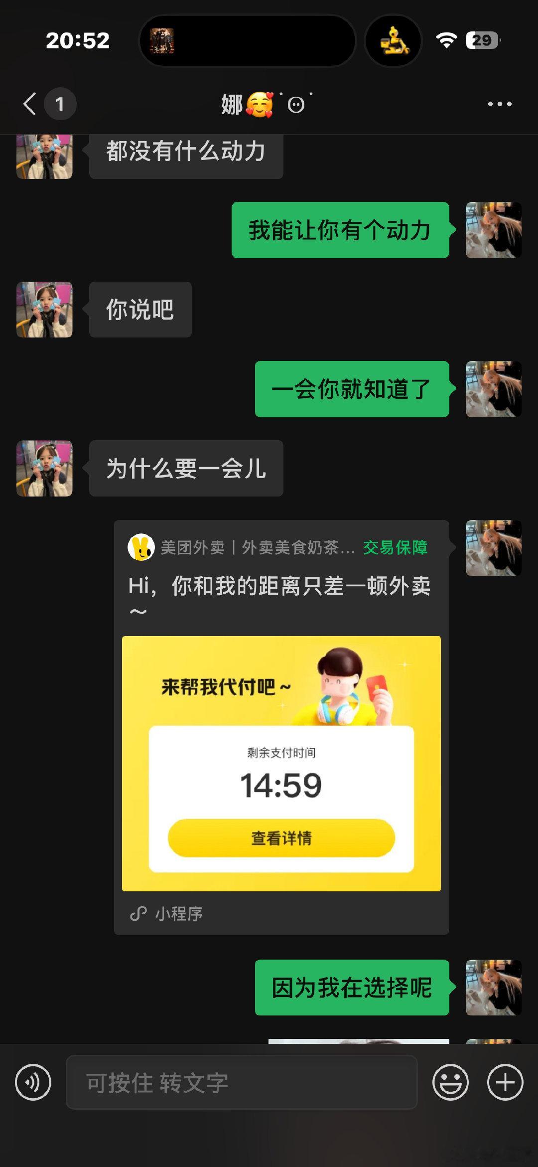 这回你有动力了没 ​