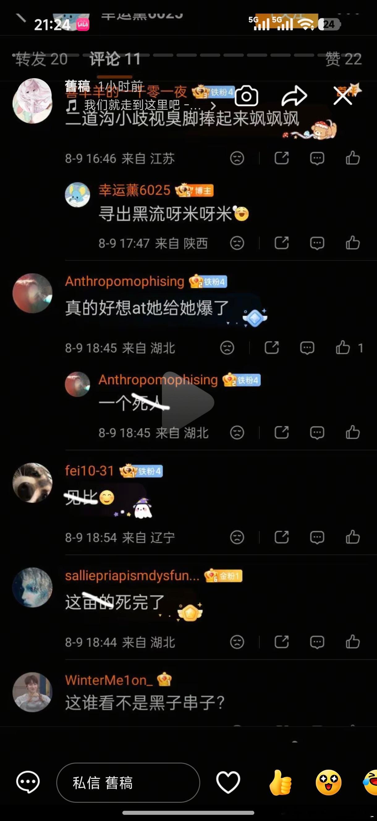 哦哦哦好害怕被nmx挂了会不会腿毛冲啊喜欢截姐姐们的ID怎么不敢让你舔...