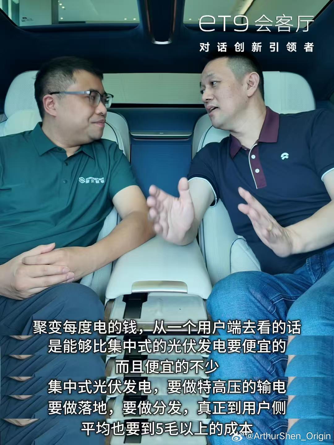 蔚来押注可控核聚变，将科幻照进现实。  不知不觉，「ET9会客厅」这个...