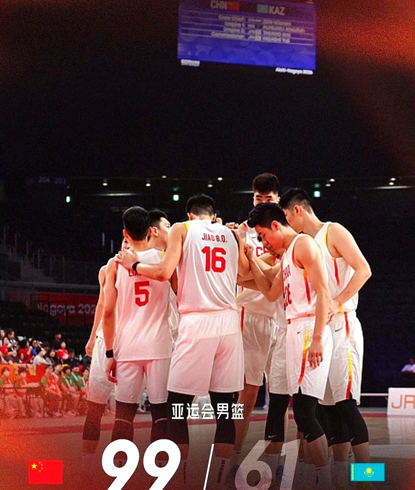 99比61！中国男篮首战直接把哈萨克斯坦的防线撕得稀碎。

庞峥麟全场抡下19分，带着李弘权的16分9篮板，轮番生吃对手。余嘉豪往篮下一杵，对面根本挤不动，硬砸进15分。

替补席同样杀红了眼。崔永熙上场就进球，廖三宁喂出9次助攻，连首次披上国家队战袍的李悦洲也敢接球就投。小伙子们连地板球全扑着去抢