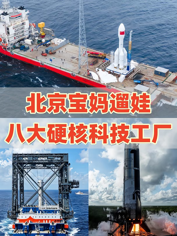 北京宝妈遛娃｜8大硬核科技工厂