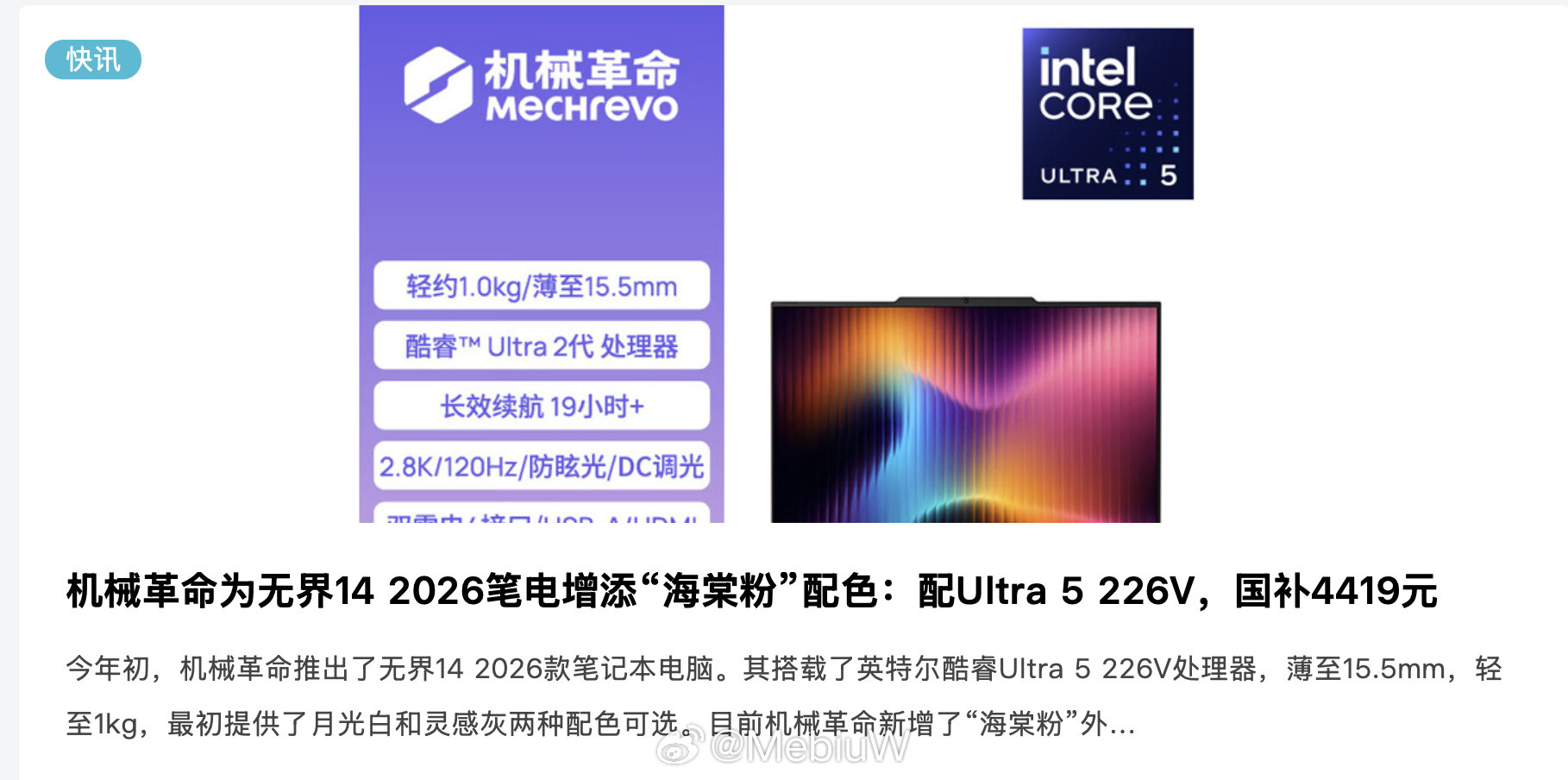 Lunar Lake 现在真是便宜成一股清流了，Intel 到底给Lunar Lake囤了多少DRAM还封装好了？ 还不如扣下来呢。 ​