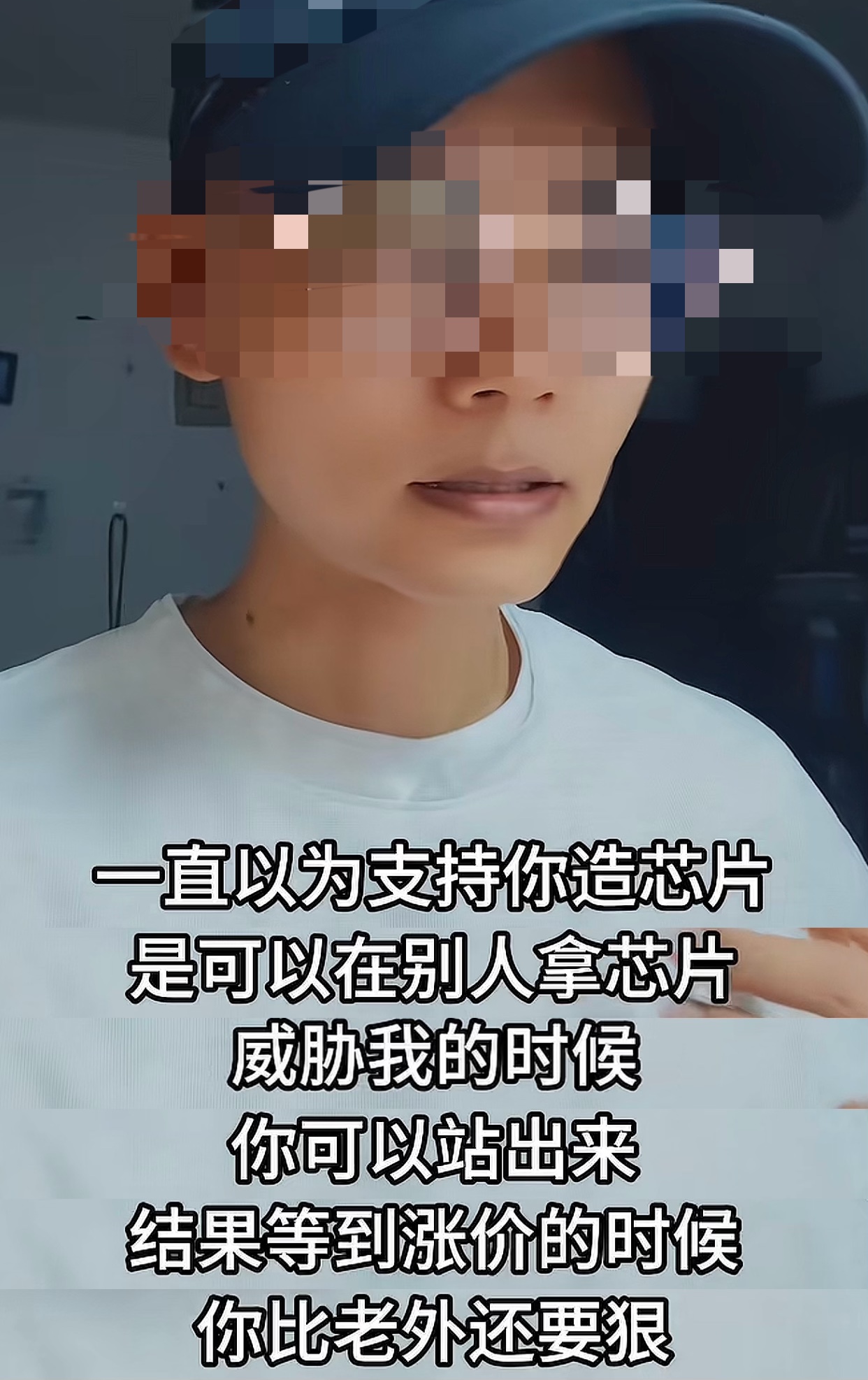 不谈芯片性能、不看国产化率、不讲底层技术、只字不提在西方封锁下的产业突破，华为黑粉没找到新款麒麟芯片上的漏洞，盯上了价格高这个痛点，但实际的情况是价格变化源自全球内存涨价带来的影响，作者一方面讲自己支持造芯片一方面又不谈芯片只谈整机价格，又恰巧在新款芯片发布的节点，有点过于刻意。