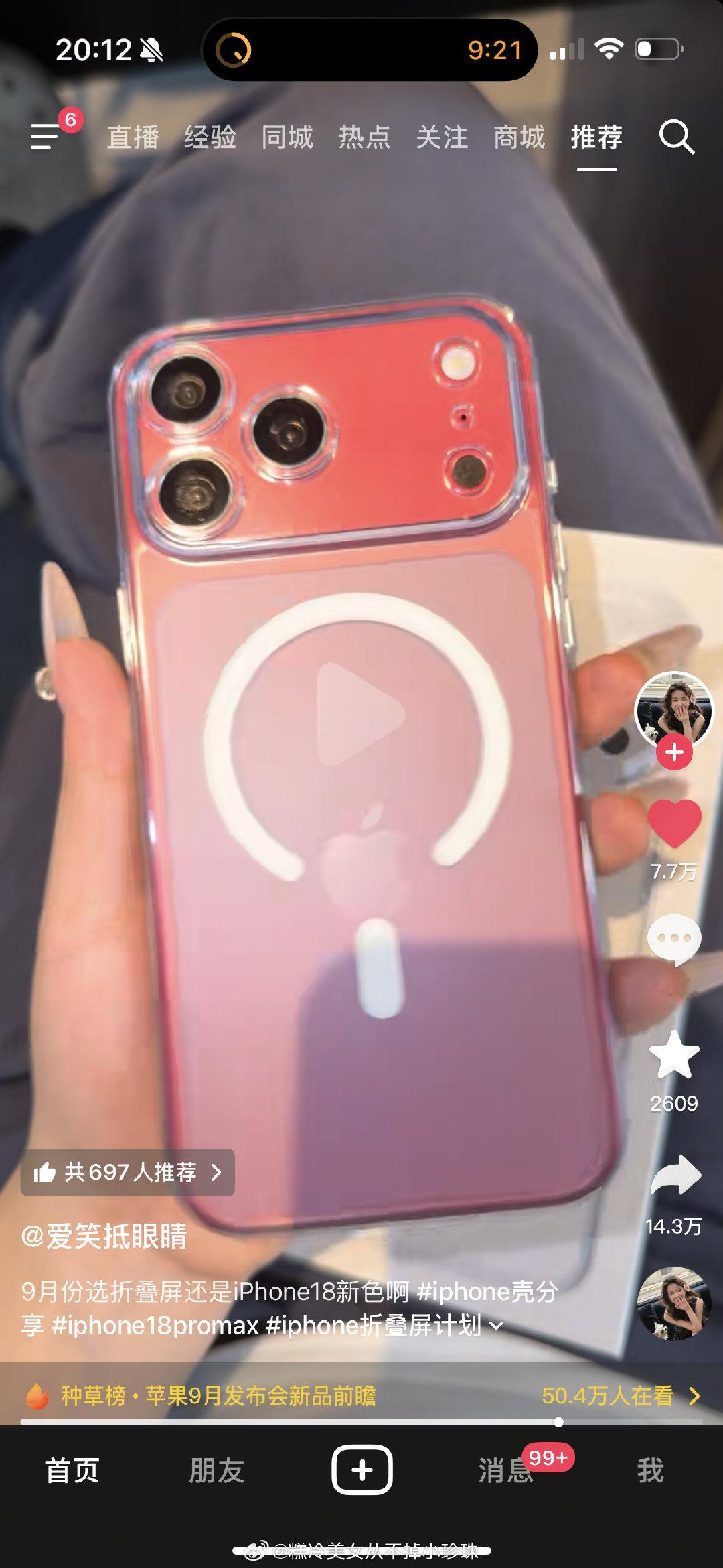 好美啊这个颜色。 ​