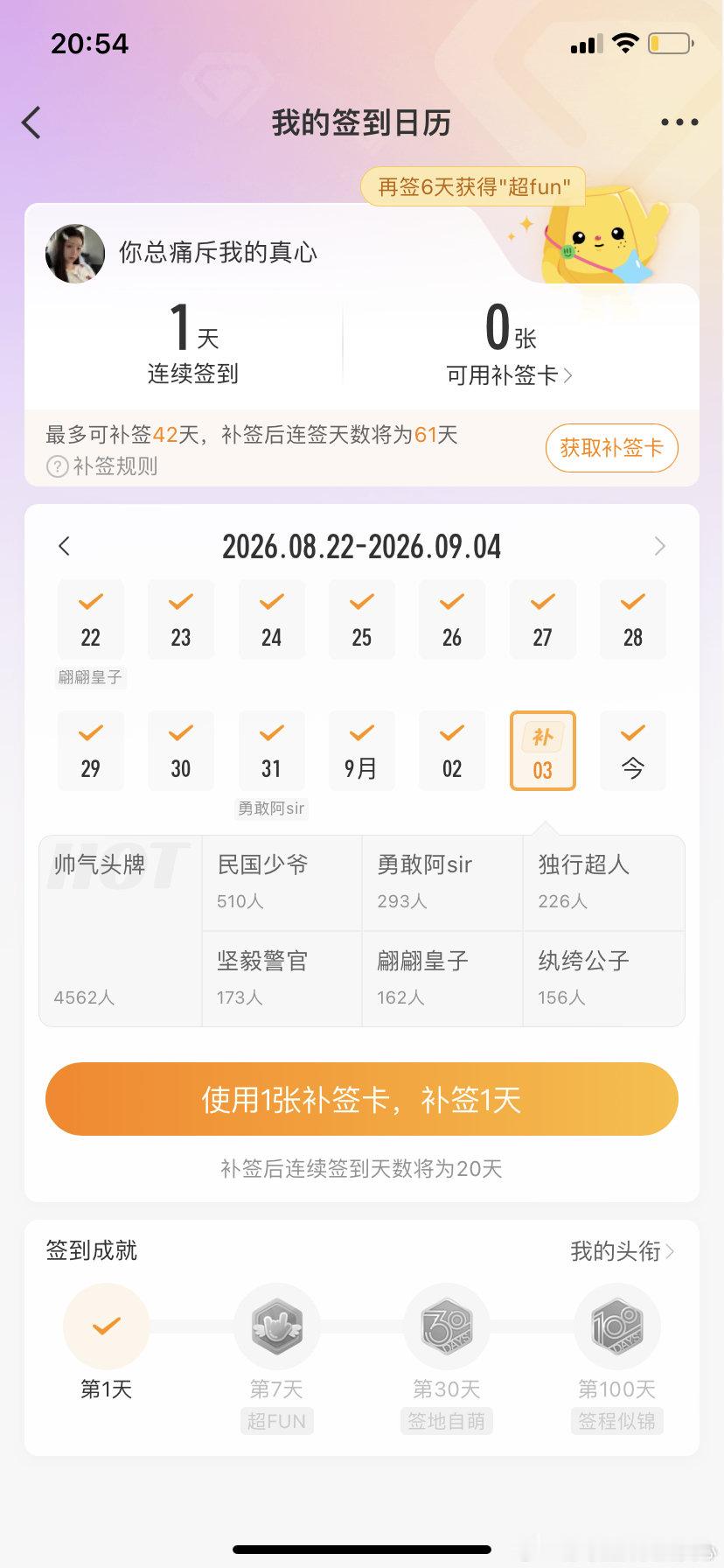 #白敬亭[超话]#  我真呢气死我了我奥你啊我昨天都给章若楠签了为啥忘了给小白签啊！ ​