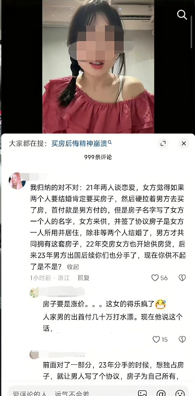 “房子我不要了，你拿回去吧，我实在还不起了。”一个女生对着镜头喊话前男友，声音平静得让人心疼。她说自己每个月工资到手就先还房贷，剩下的钱连吃饭都紧巴巴，已经撑了大半年，实在扛不住了。这话一出，评论区直接分成两派：一派骂她傻，说房子不能不要；
