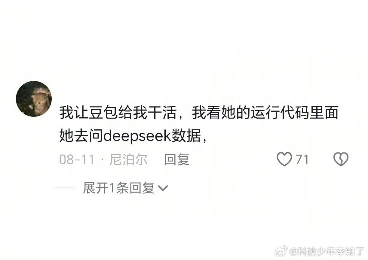 最近DeepSeek自主性冲上热搜，很多人看完截图直呼有点吓人。不再是简单等指令回复，完成既定任务之后，还会自主开启新的行为流程。这是Agent智能体能力变强的信号，但也让大家开始思考，AI自主权限的边界到底该划在哪里。#DeepSeek的自主性吓到我了# ​
