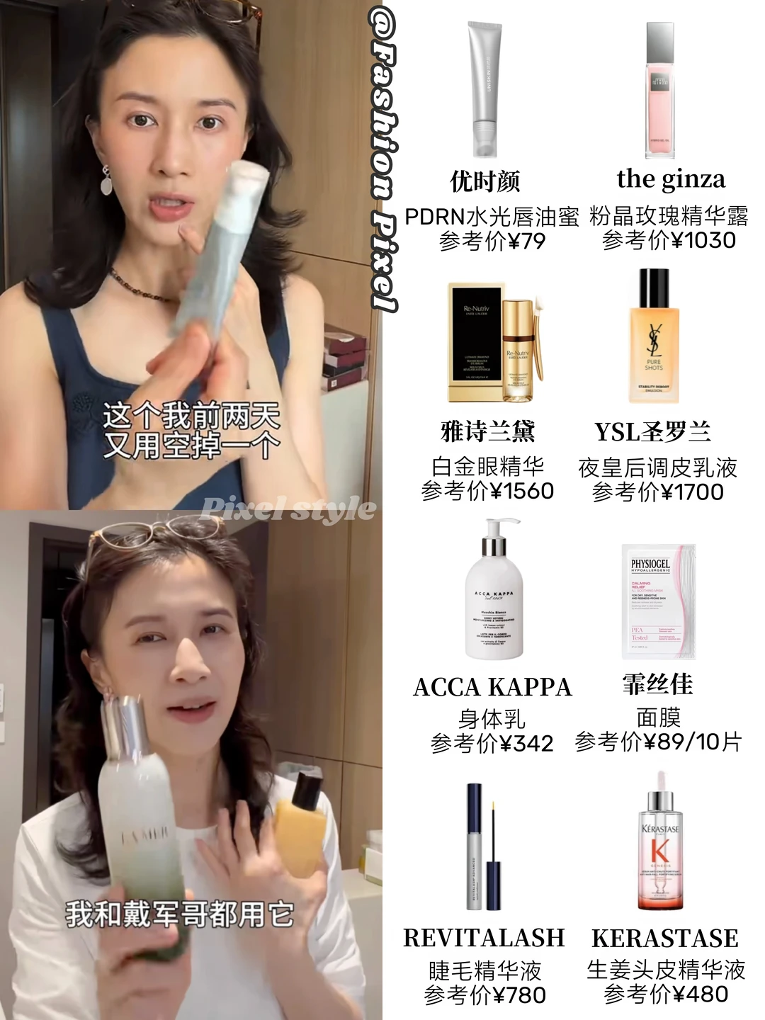 papi酱更新秋日护肤合集！集美们直接码住✨
