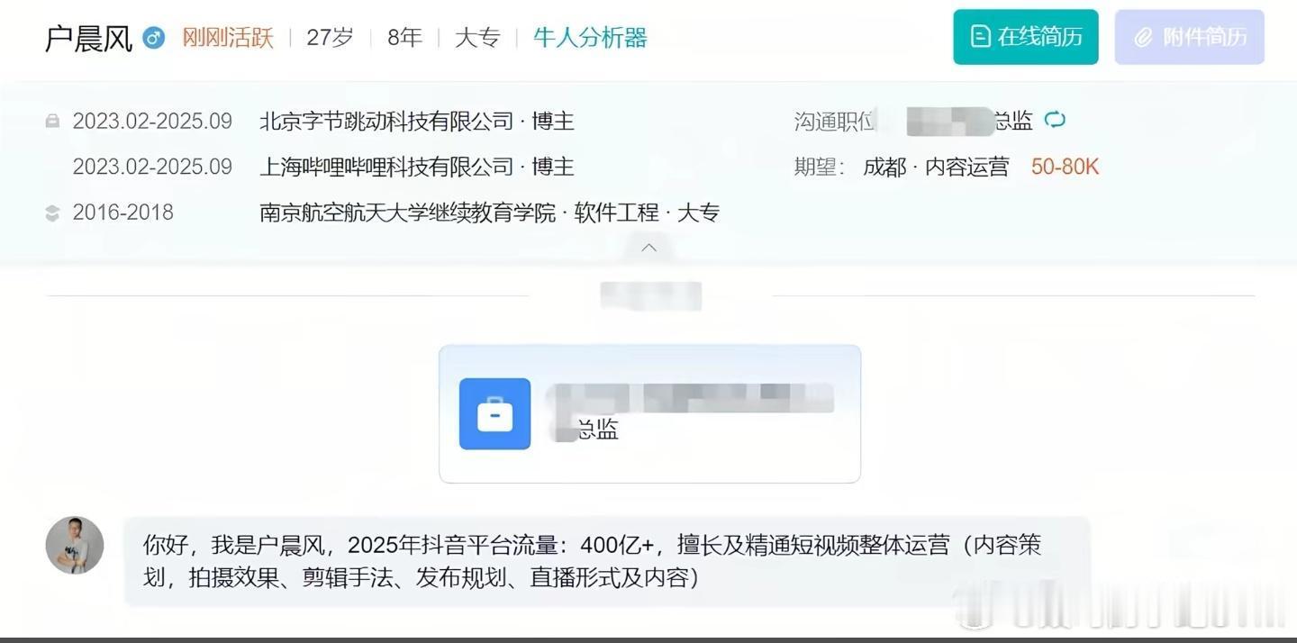 户晨风的简历。北京字节跳动科技有限公司，博主；上海哔哩哔哩科技有限公司，博主。厉害啊…我想了想…我？那可就更厉害了…
Tesla Inc ·Fans
Apple Inc ·User
Microsoft Corporation · User
华为技术有限公司 · 资深参与者
小米科技有限责任公司 · 深度用户 ​
